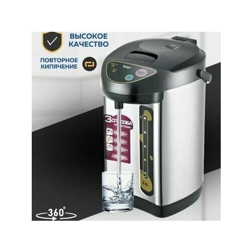 Термопот электрический 7л Чайник-термос мощностью 750Вт Серебристый 360000₽