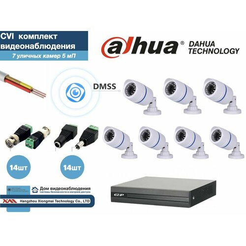 Полный готовый DAHUA комплект видеонаблюдения на 7 камер 5мП (KITD7AHD100W5MP)