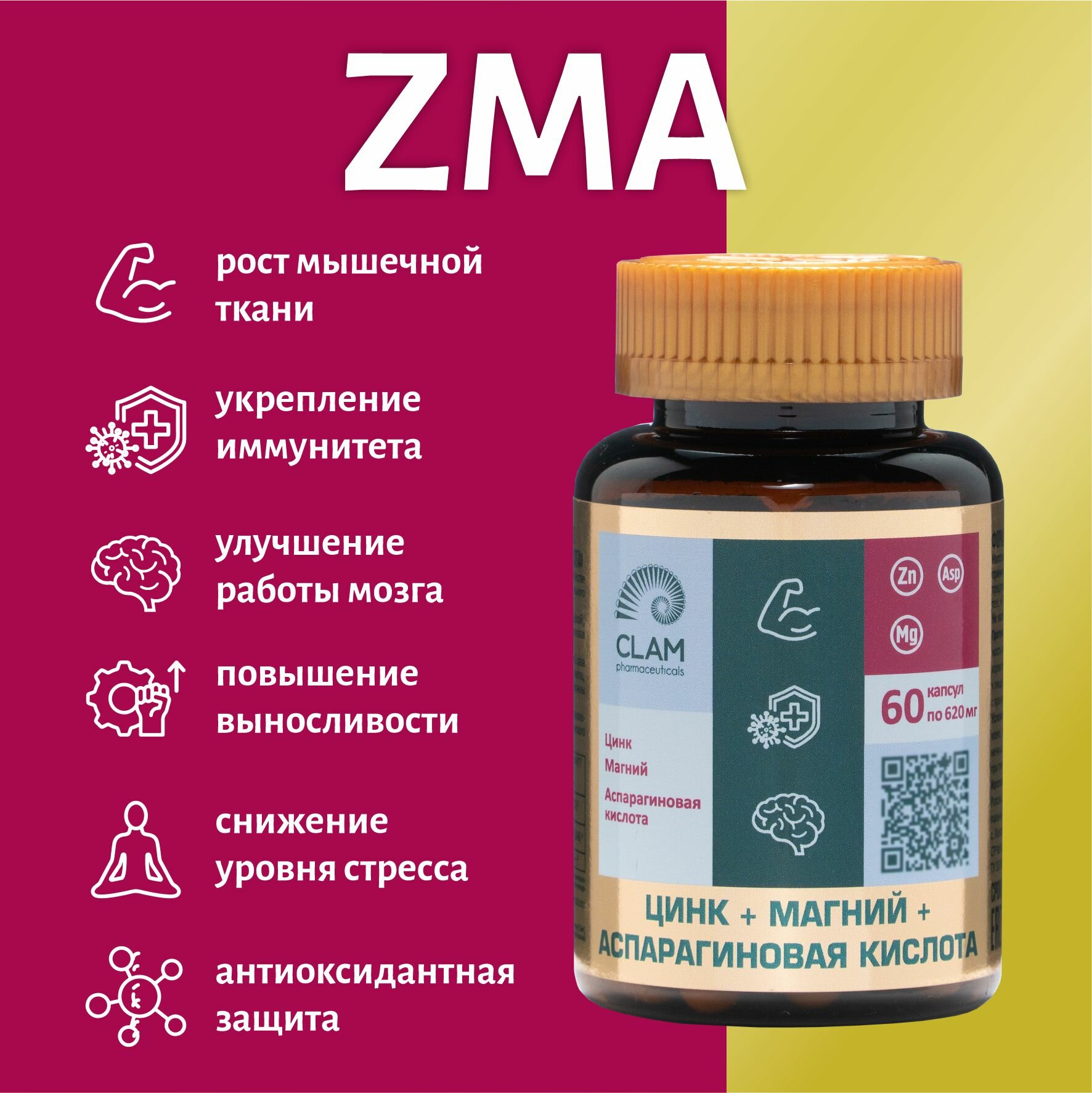 Бустер тестостерона ZMA витамины для мужчин, Цинк + Магний + аспарагиновая кислота, спортивное питание, 60 капсул