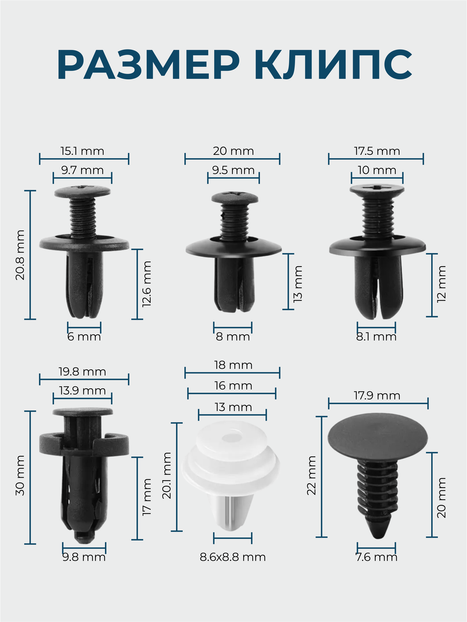 Автомобильные клипсы-пистоны набор 100 шт, клипса крепежная автомобильная, метиз крепежный автомобильный