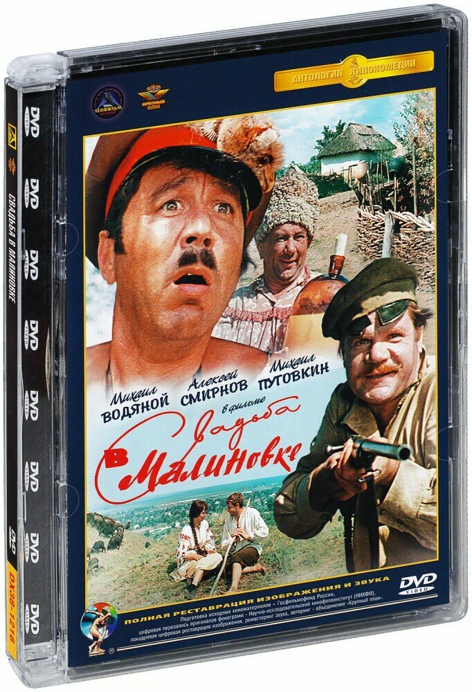 10 самых популярных отечественных кинокомедий XX века (10 DVD) DVD ND Play - фото №19