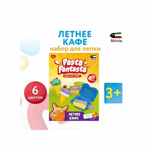 Набор для лепки Attivio Летнее кафе 6818-3 1364₽