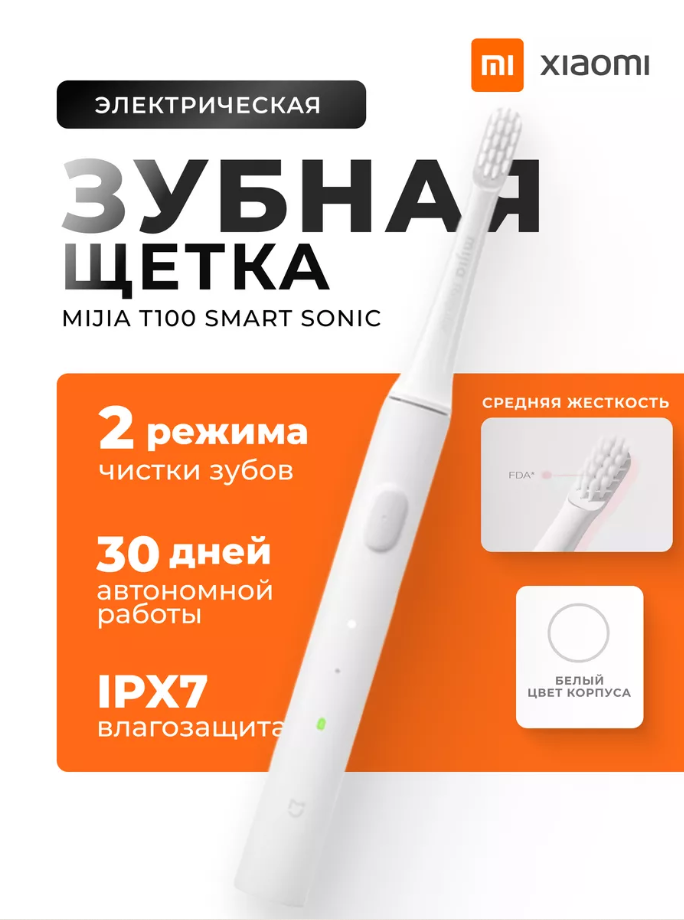 Электрическая...