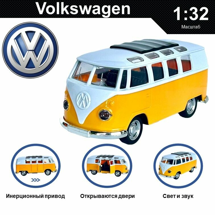 Машинка металлическая инерционная, игрушка детская для мальчика коллекционная модель 1:32 Volkswagen Van ; Фольксваген Ван оранжевый