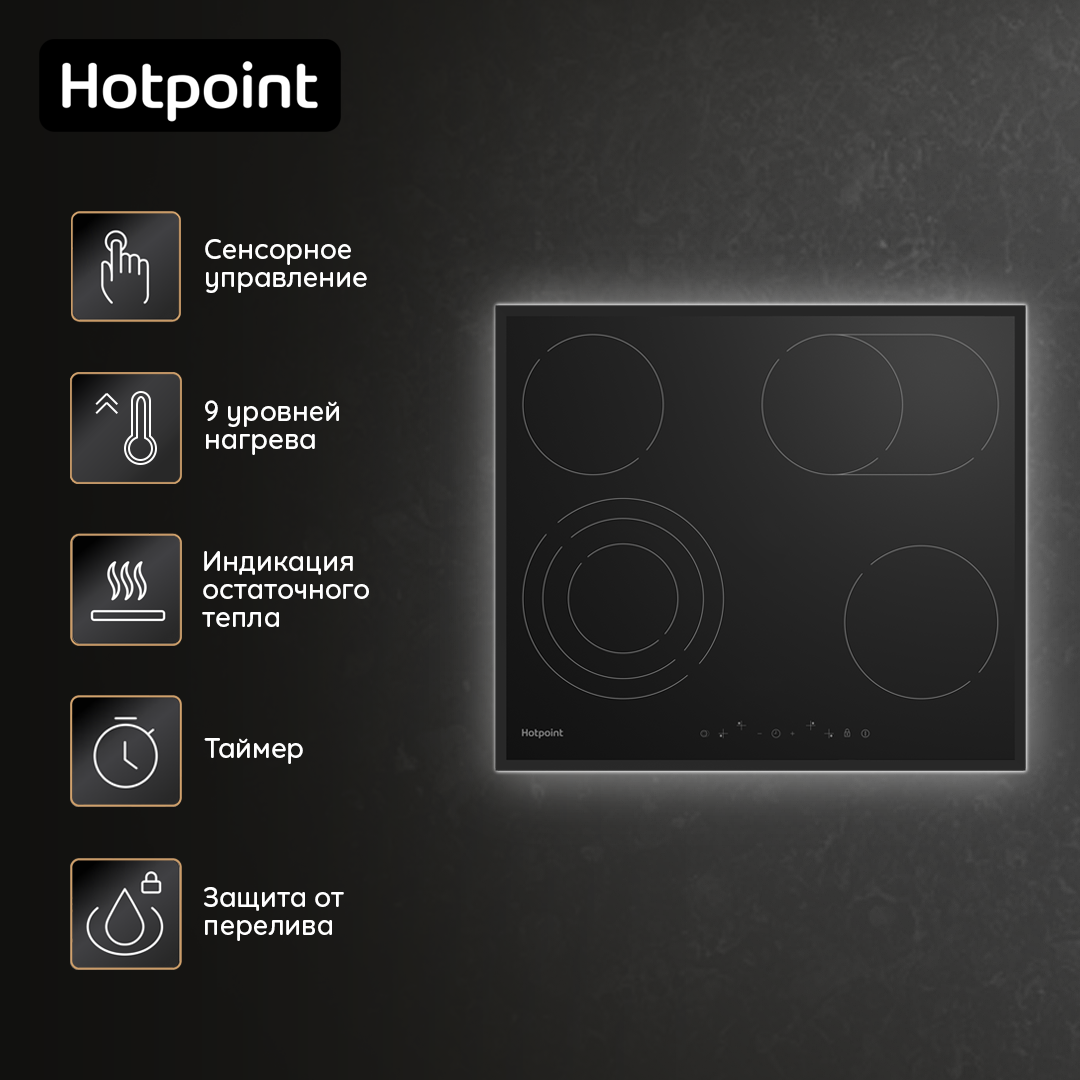фото Электрическая варочная поверхность Hotpoint HR 6T7 BA S, 60 см, черный