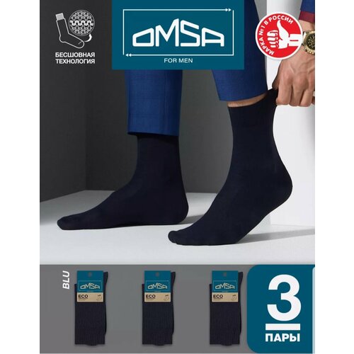 Носки Omsa, 3 пары, размер 25-27, синий омса omsa носки мужские х б 401 omsa eco blu 42 44