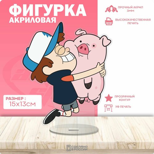 Акриловая фигурка Гравити Фолз