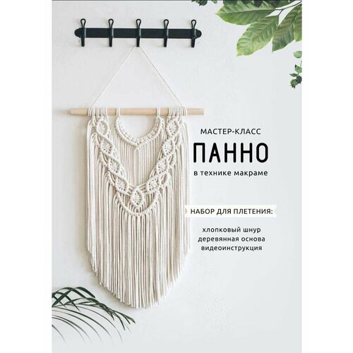 Наборы для вязания