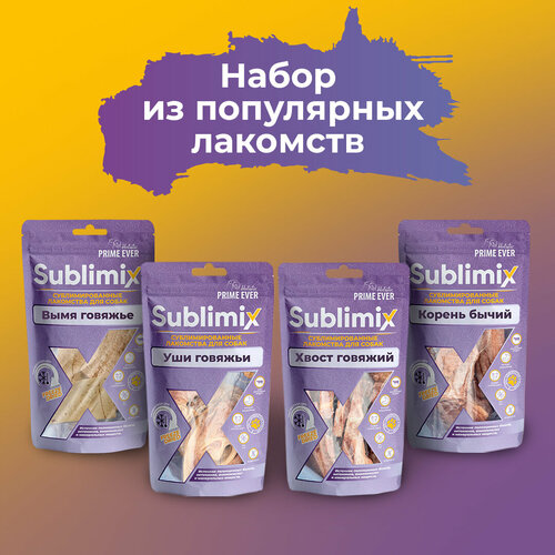 Лакомство для собак сублимированное Sublimix, набор из 4 вкусов - уши, хвост, вымя, корень бычий, упаковка 4 шт