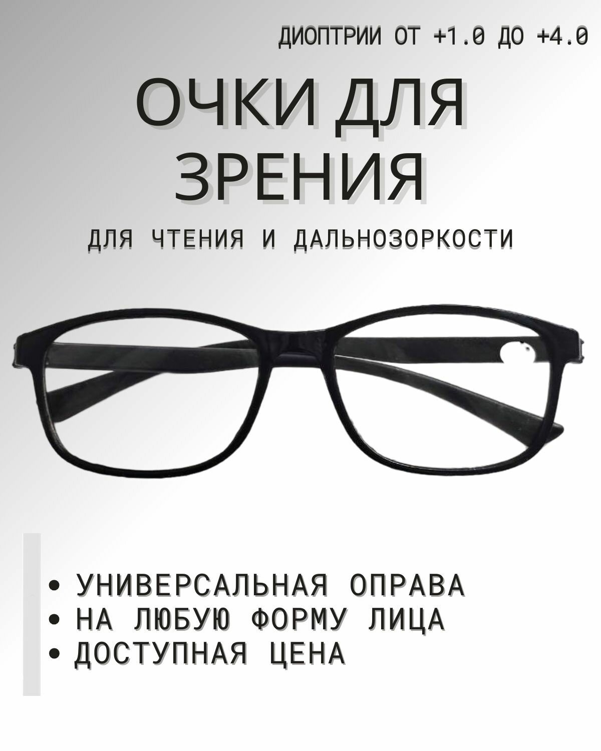 Готовые очки для зрения +2.0 с диоптриями корригирующие для чтения и дальнозоркости с антибликовым покрытием, женские/мужские, черные