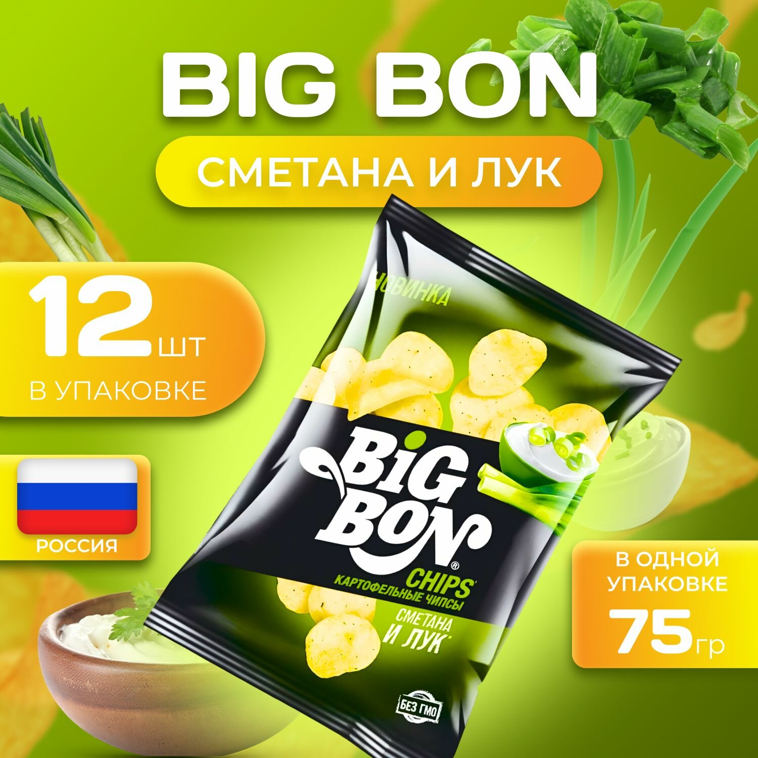 Картофельные чипсы Big Bon "Сметана и лук" 75 гр. 12 шт. Биг Бон