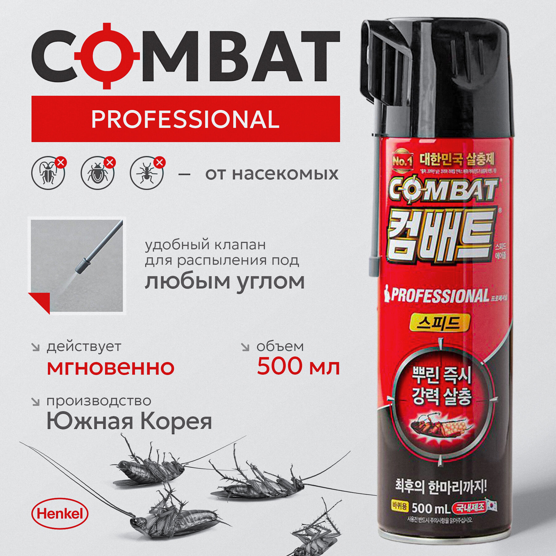 Combat Professional Super Spray Средство от тараканов комбат профессиональный 500мл