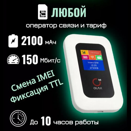 Роутер 4G WiFi Olax MF980L смена IMEI TTL, любой тариф 150 Мбит/с 2100 мАч olax ax5 pro 3g 4g lte стационарный wifi роутер черный без аккумулятора