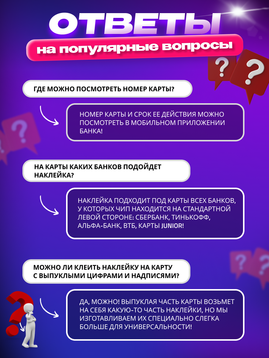 Наклейка на банковскую карту Туз игральная карта двусторонняя (на обе стороны) с вырезом под чип — фото 1