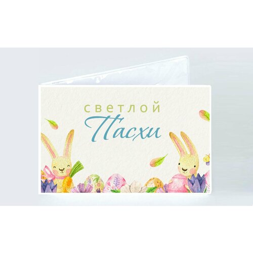 Визитница MEWNI, мультиколор