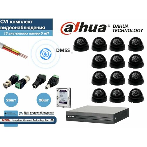 Полный готовый DAHUA комплект видеонаблюдения на 13 камер 5мП (KITD13AHD300B5MP_HDD1Tb)