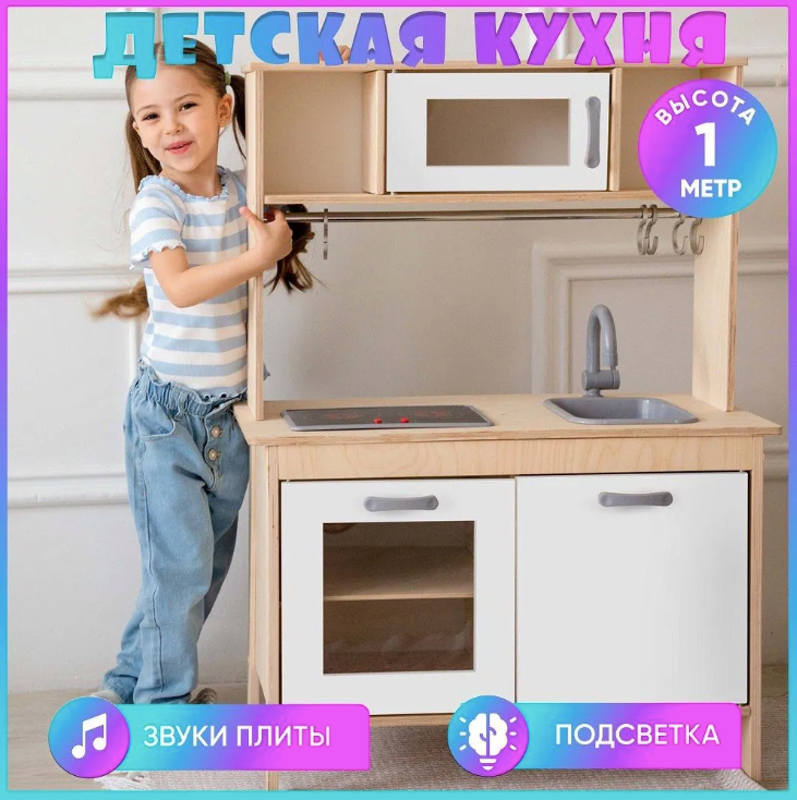 Детская кухня игровая как Икеа Дуктиг