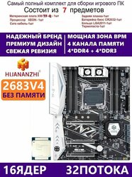 XEON E5-2683v4 Huananzhi TFQ,Комплект Х99 игровой