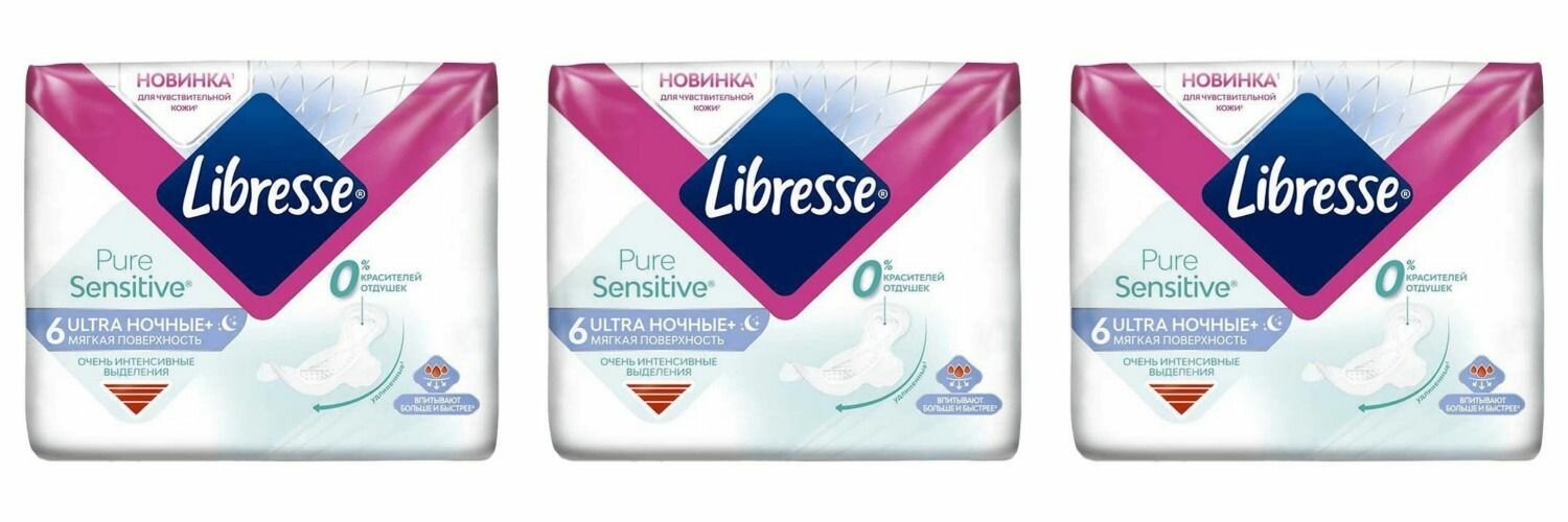 Libresse Прокладки женские Ultra Pure Sensitive, Ночные, 6 шт в уп, 3 уп