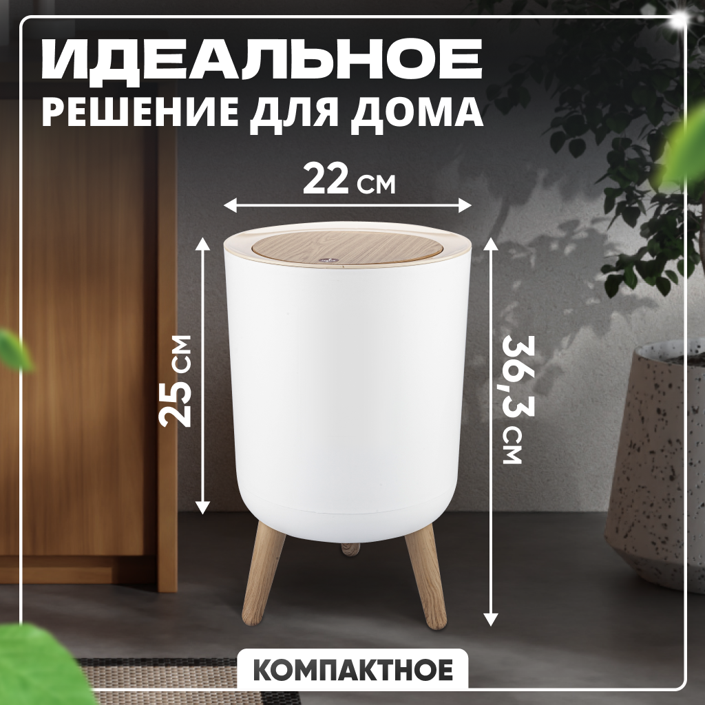 Ведро для мусора Solmax на ножках с автоматической крышкой, корзина мусорная, 7 литров - фото №5