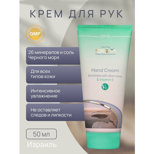Крем для рук увлажняющий с парафином для сухой кожи Питательный от трещин и сухости с глицерином в мини маленьком формате Натуральный заживляющий омолаживающий Израиль 50 мл 420₽