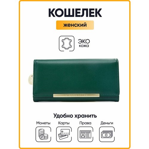 Кошелек Pierre Loues, зеленый