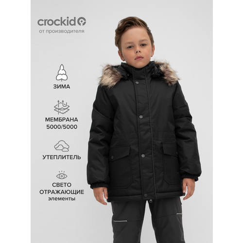 Куртка crockid ВК 36096/4 УЗГ (104-122), размер 104-110/56/52, серый куртка crockid вк 32117 размер 104 110 зеленый