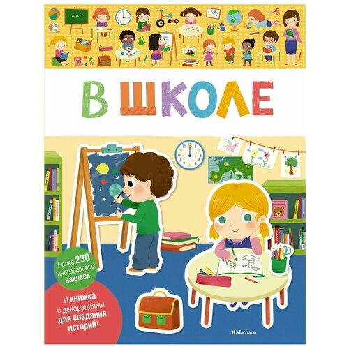 В школе 1344₽