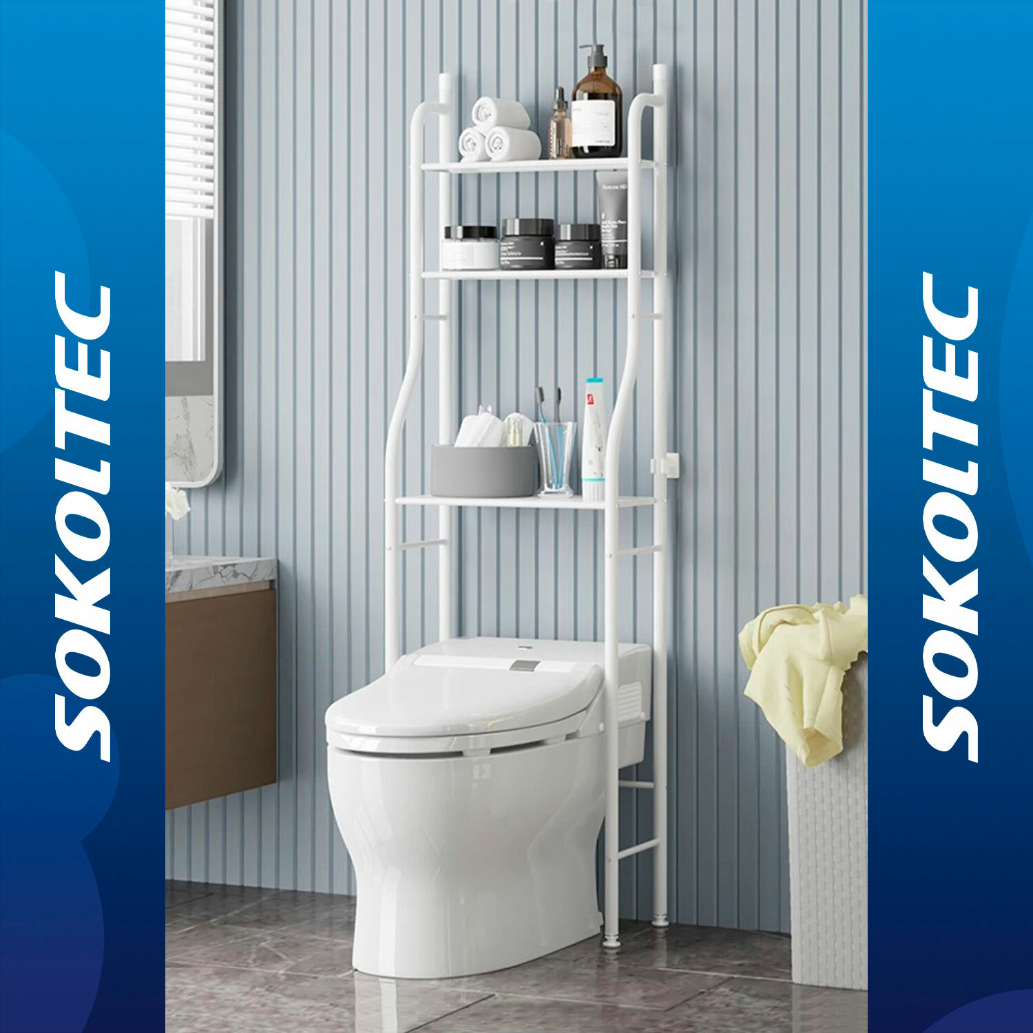 Стеллаж SOKOLTEC HW47883, для ванной/ туалета, металл, 160x50x25 см, 3 полки, белый