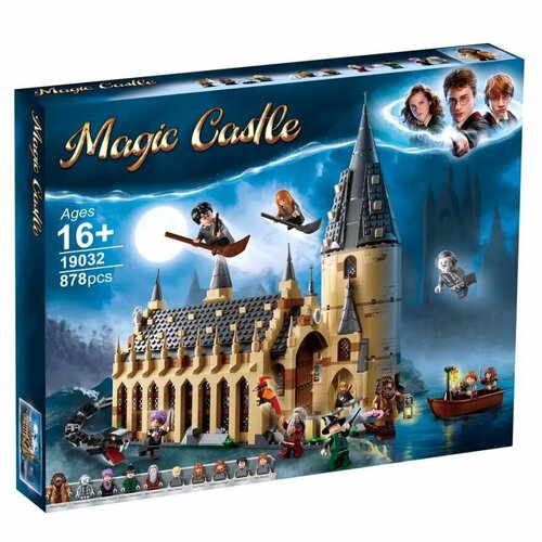 Конструктор гарри потер 831 дет 19032