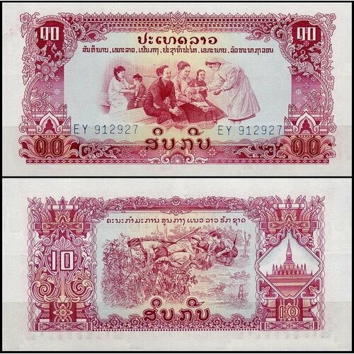 Лаос 10 кип 1975 (UNC Pick 20) банкнота номиналом 20 000 кип 2003 года лаос