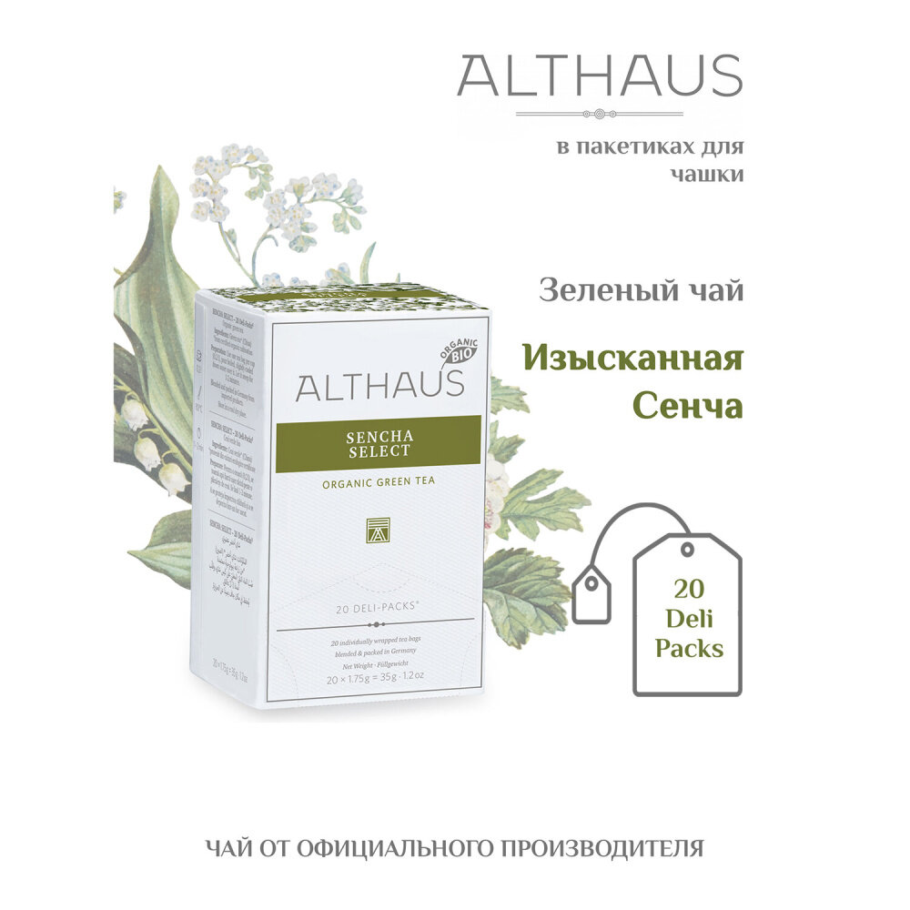 Чай ALTHAUS "Sencha Select" зеленый, 20 пакетиков в конвертах по 1,75 г, германия, TALTHB-DP0033 упаковка 2 шт.