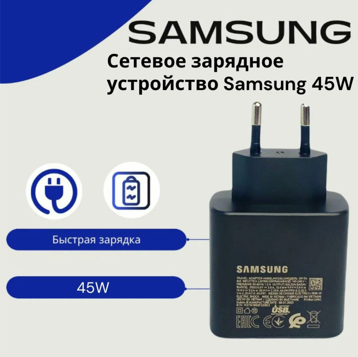 Сетевое зарядное устройство для Samsung 45w/Fast Charger с входом Type-C. Быстрая зарядка.