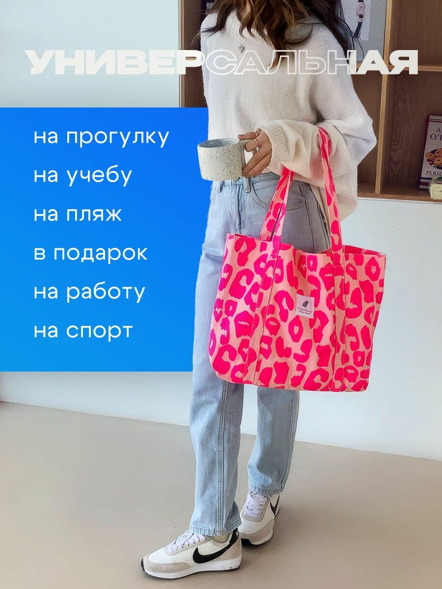 Сумка пляжная  Пляжная сумка, розовый — фото 1