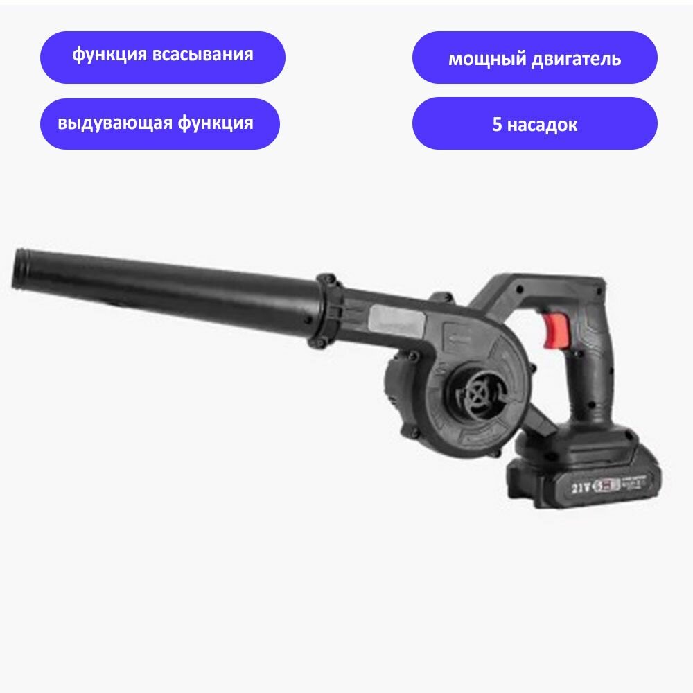 фото Садовая электрическая воздуходувка / Аккумуляторная воздуходувка беспроводная / Садовый пылесос