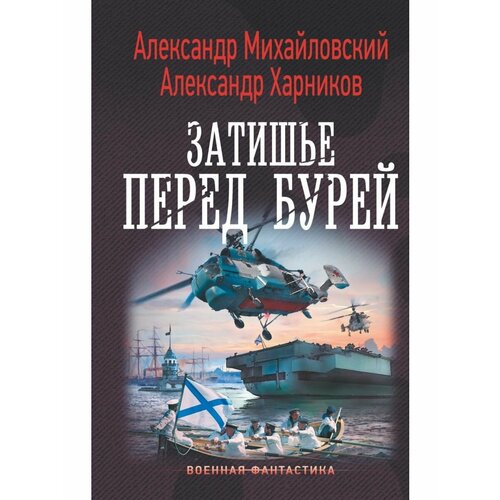 Затишье перед бурей набор комикс аэро том 1 затишье перед бурей стикерпак this is love