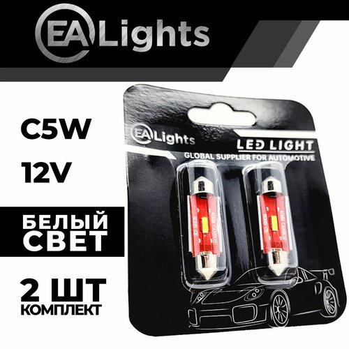 Автомобильная светодиодная LED лампа C5W 41 мм (чип 1860-1) для подсветки салона, багажника, номерного знака, 12в белый свет, 2 шт