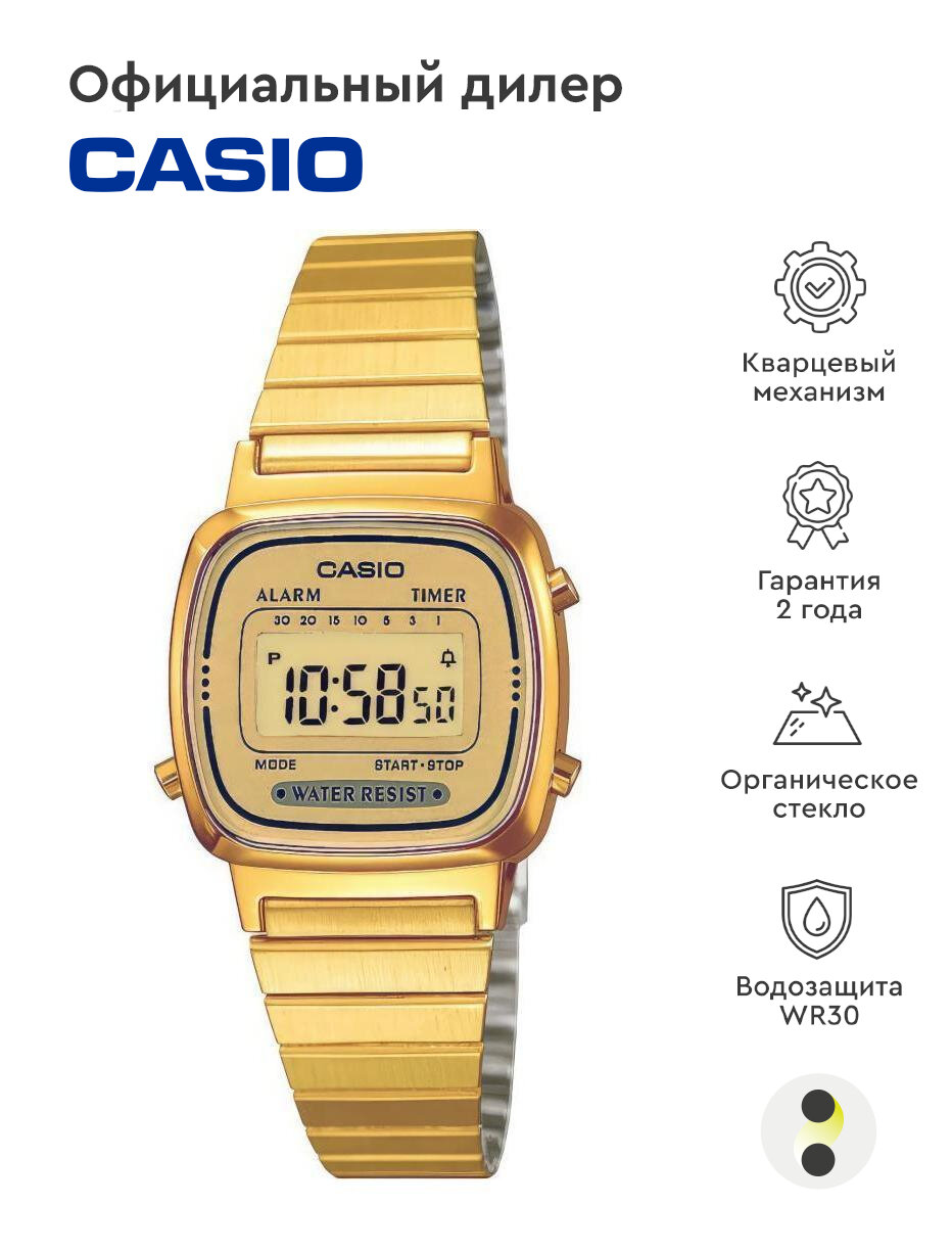 Наручные часы CASIO Vintage LA670WEGA-9E