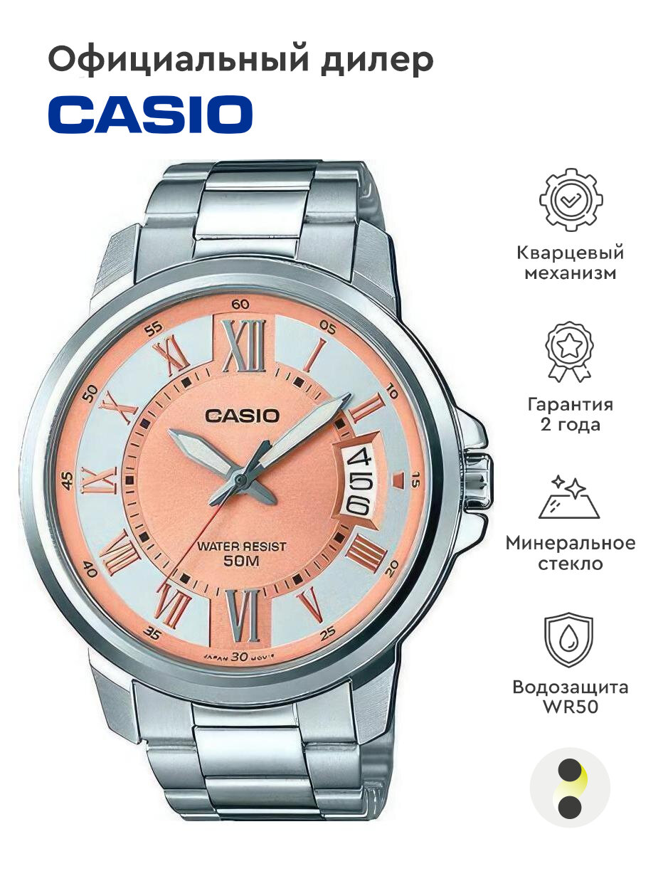 Наручные часы CASIO Collection MTP-E130D-9A