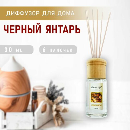 Диффузор ароматический для дома аромат Черный янтарь Amber ebony 30 мл AM-34 306₽
