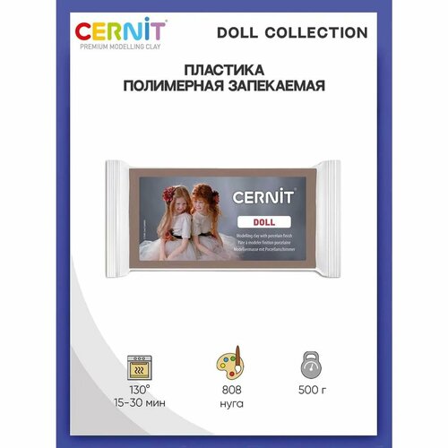 Полимерная глина Cernit пластика запекаемая Цернит DOLL collection 500 гр CE0950500 6070₽