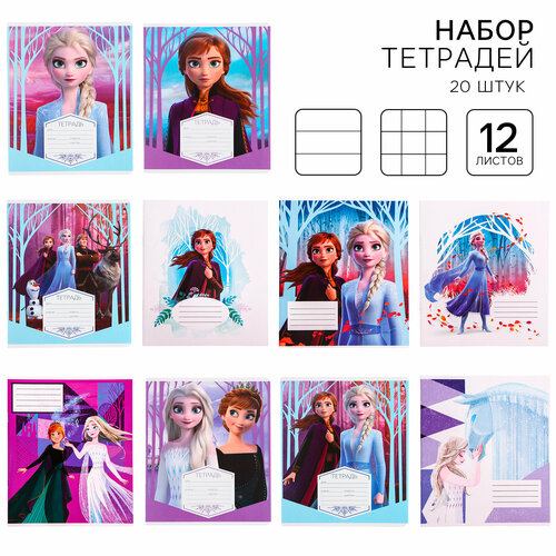 Комплект тетрадей Холодное сердце 10 в линейку 10 в клетку 650₽