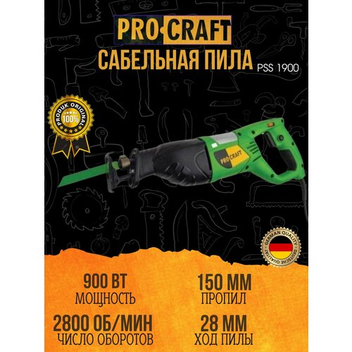 Сабельная пила Procraft PSS-1900 2800обмин 900Вт пропил 150мм 1305800₽