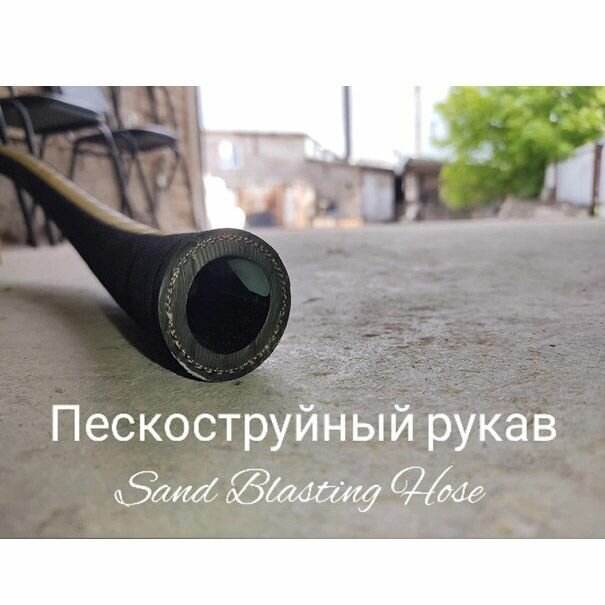 Пескоструйный рукав / шланг Sand Blasting Hose PROTOFLEX 12 bar 25мм 5 метров