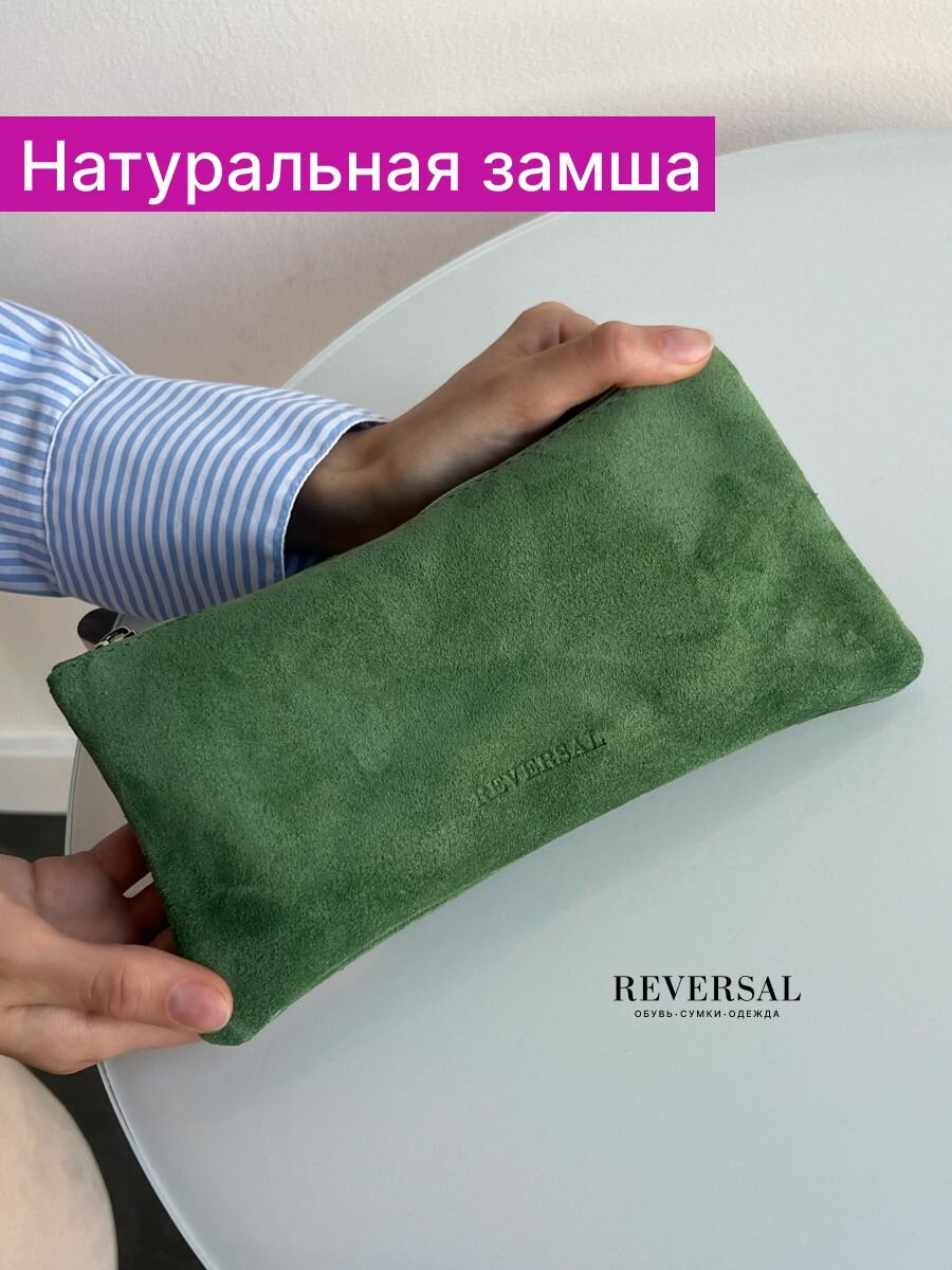 фото Косметичка натуральная кожа на молнии клатч замшевый , Reversal , 8856R_Зеленый-стебель-замша