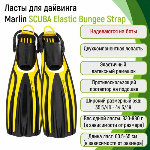 Ласты MARLIN SCUBA Yellow (Elastic Bungee Strap) 35,5-40