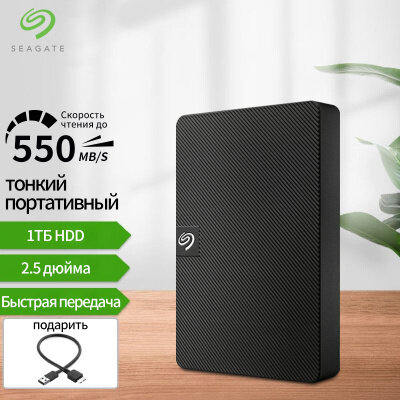 Внешний жесткий диск Seagate Expansion на 1 ТБ HDD