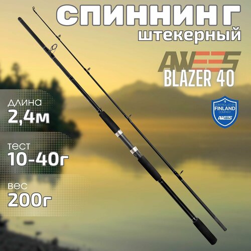 Спиннинг для рыбалки 240 см штекерный AWEES Blazer 40