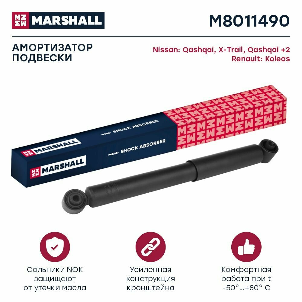 Амортизатор задний правый/левый газовый Marshall M8011490 для Nissan, Renault