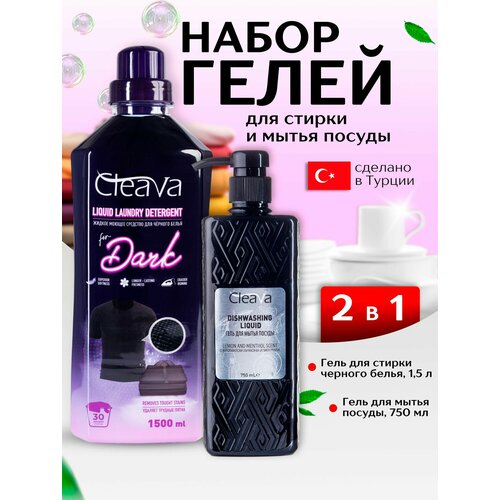 Средство для мытья посуды лимон ментол 750мл и Гель для стирки черного белья 1500мл